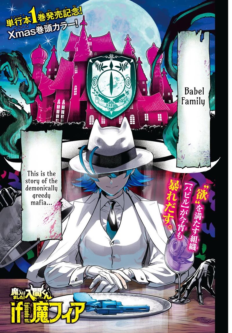 Mairimashita Iruma Kun If Episode Of Mafia Chapter 4 Page 2