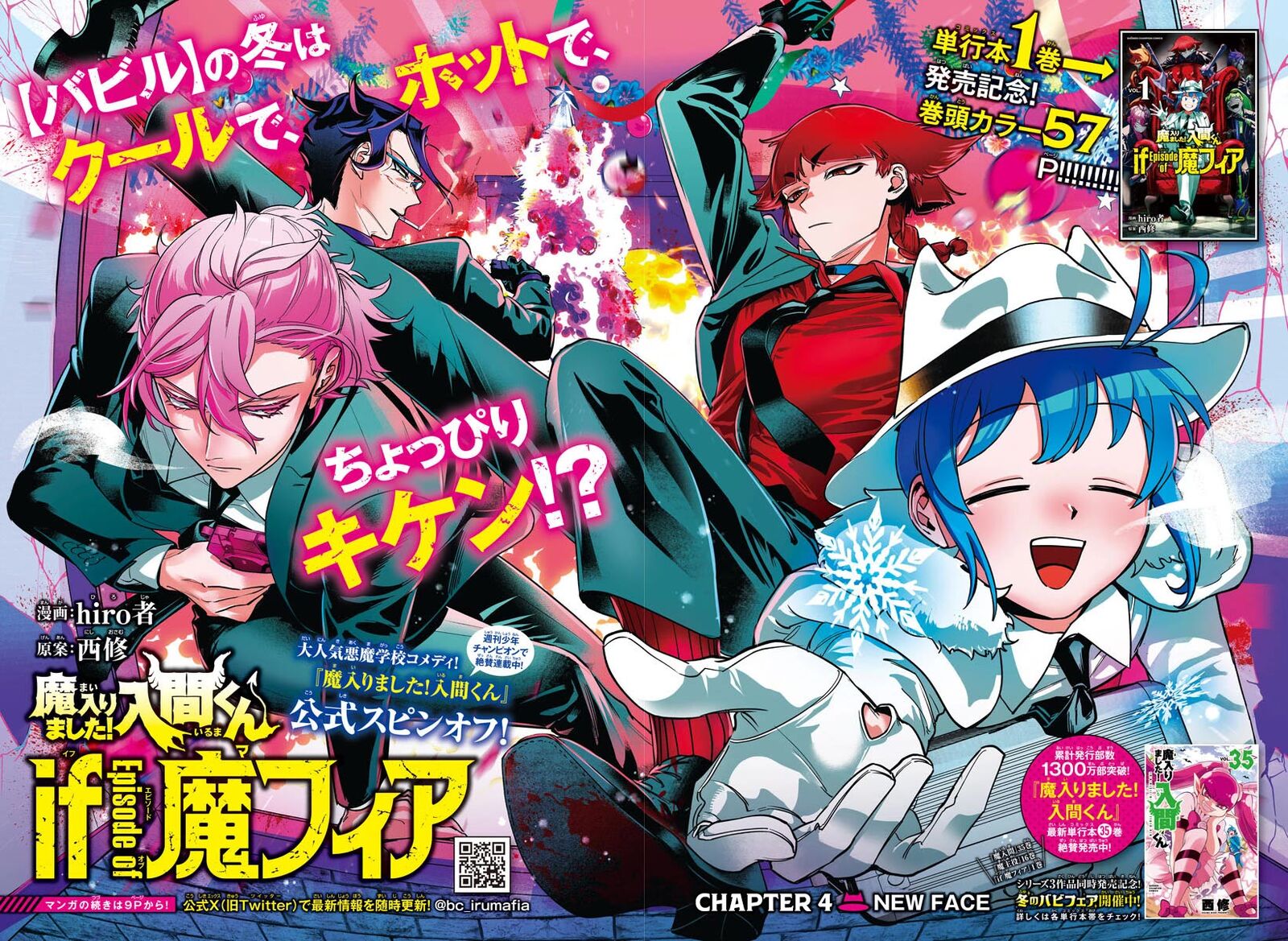 Mairimashita Iruma Kun If Episode Of Mafia Chapter 4 Page 3