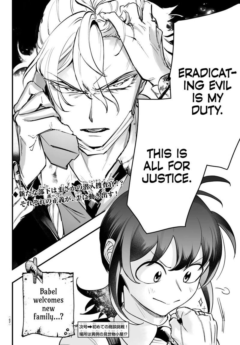 Mairimashita Iruma Kun If Episode Of Mafia Chapter 4 Page 54