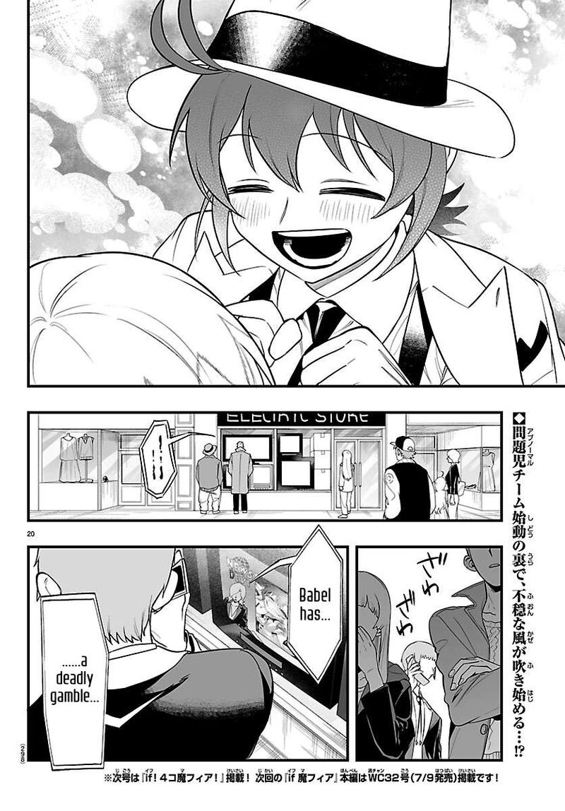 Mairimashita Iruma Kun If Episode Of Mafia Chapter 40 Page 19