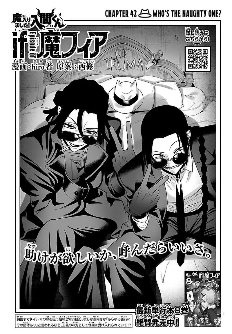 Mairimashita Iruma Kun If Episode Of Mafia Chapter 42 Page 1