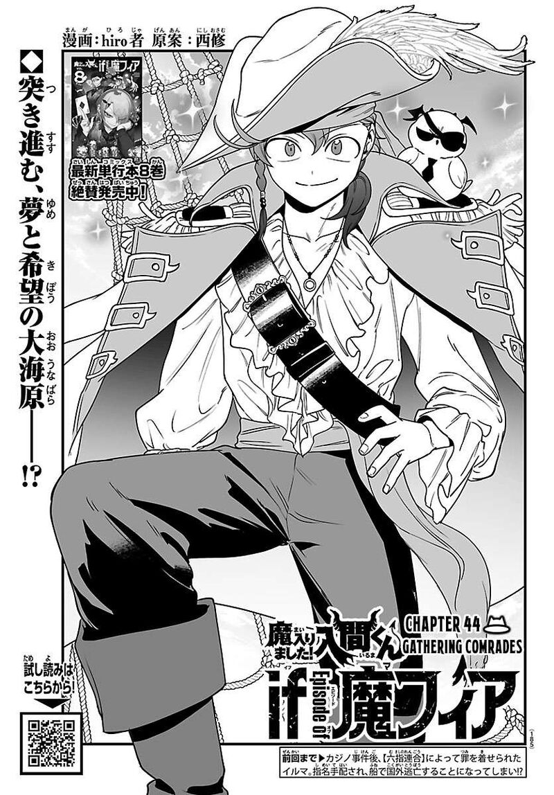 Mairimashita Iruma Kun If Episode Of Mafia Chapter 44 Page 1