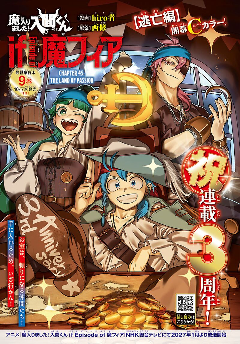 Mairimashita Iruma Kun If Episode Of Mafia Chapter 45 Page 2