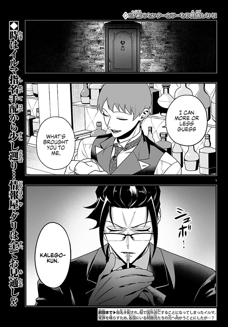 Mairimashita Iruma Kun If Episode Of Mafia Chapter 45 Page 3
