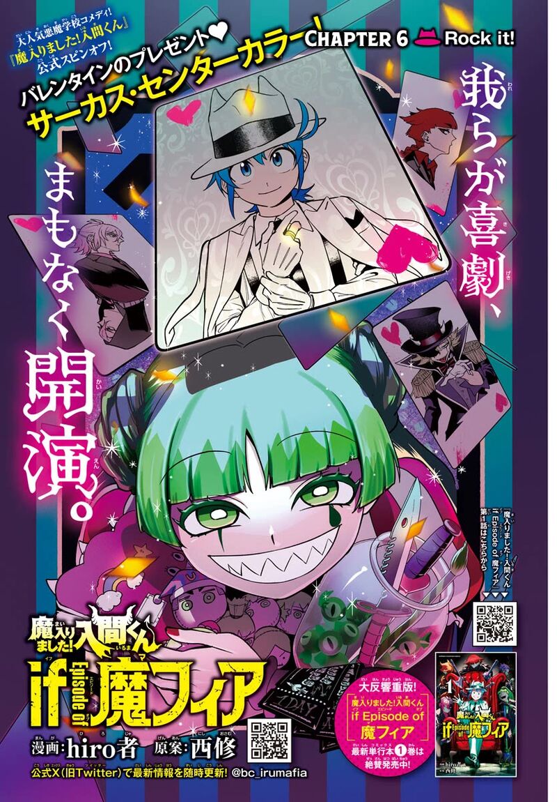 Mairimashita Iruma Kun If Episode Of Mafia Chapter 6 Page 2