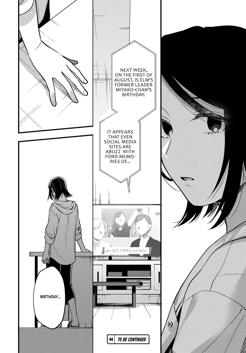 Maitsuki Niwa Tsuki Ooya Tsuki Chapter 14 Page 24