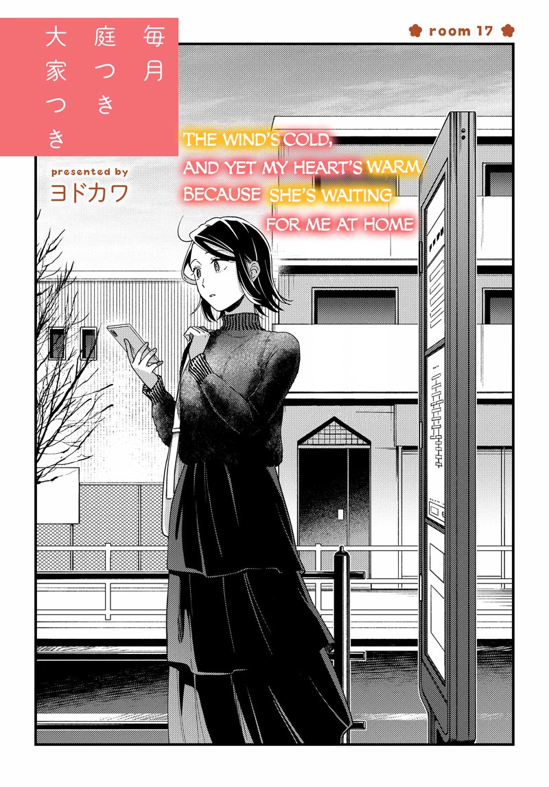 Maitsuki Niwa Tsuki Ooya Tsuki Chapter 17 Page 3