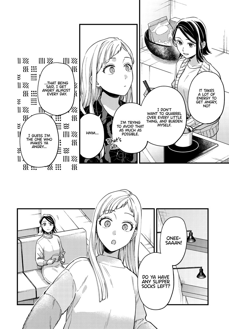 Maitsuki Niwa Tsuki Ooya Tsuki Chapter 19 Page 6