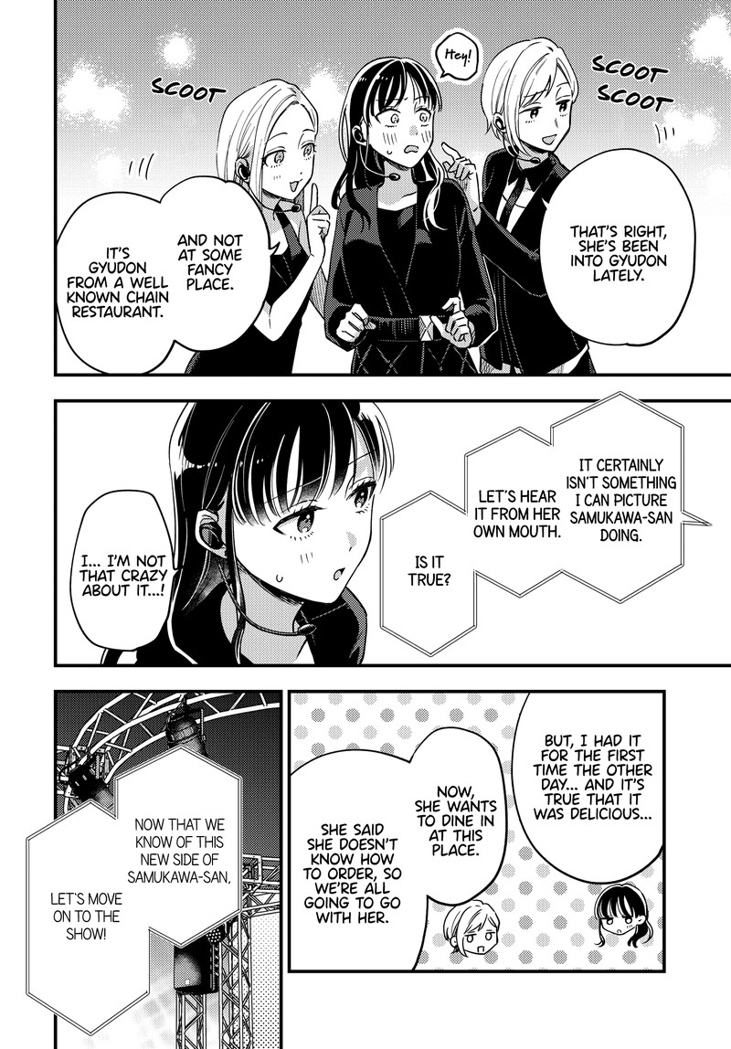 Maitsuki Niwa Tsuki Ooya Tsuki Chapter 22 Page 2