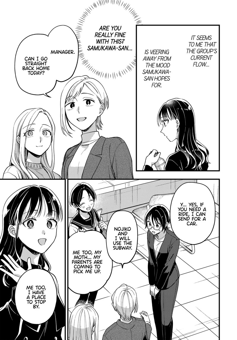 Maitsuki Niwa Tsuki Ooya Tsuki Chapter 22 Page 7