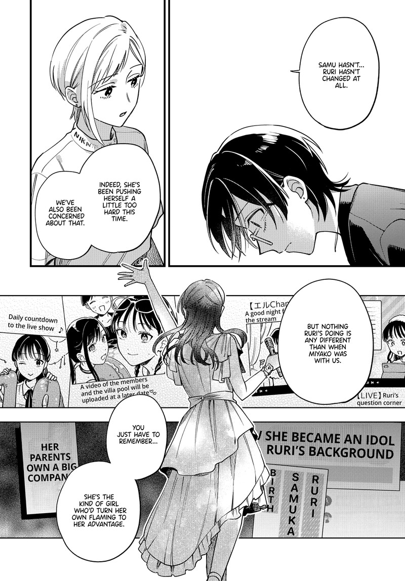 Maitsuki Niwa Tsuki Ooya Tsuki Chapter 23 Page 6