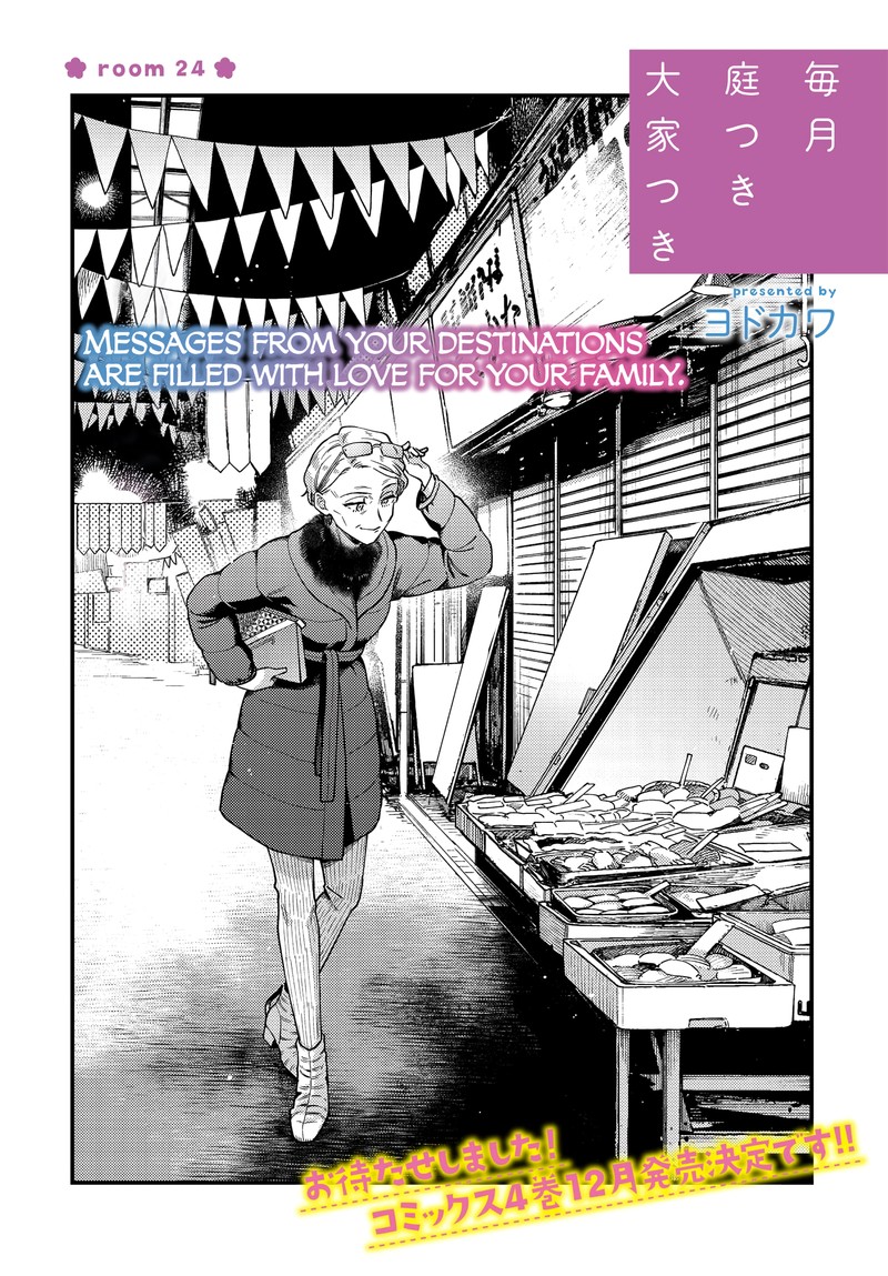 Maitsuki Niwa Tsuki Ooya Tsuki Chapter 24 Page 2