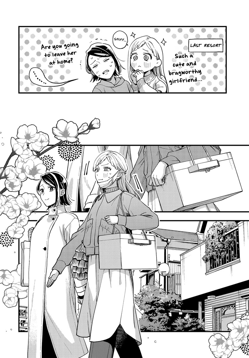 Maitsuki Niwa Tsuki Ooya Tsuki Chapter 24 Page 6