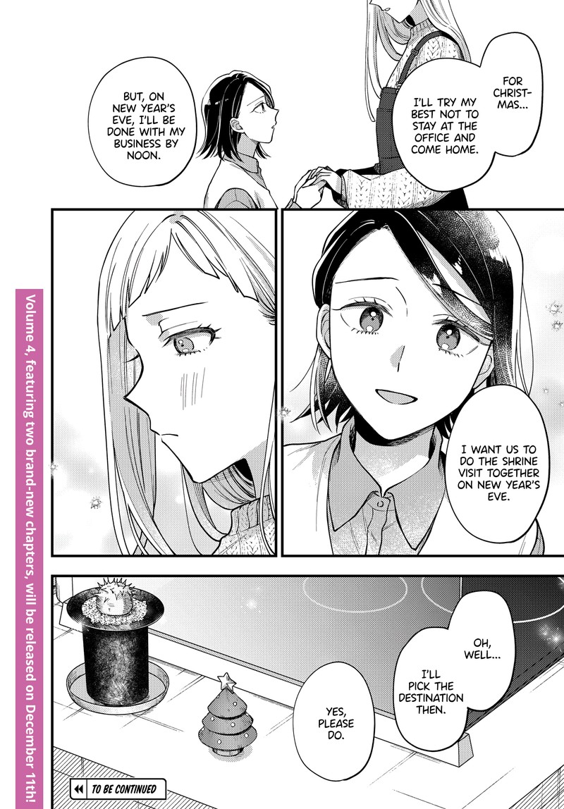 Maitsuki Niwa Tsuki Ooya Tsuki Chapter 24a Page 5