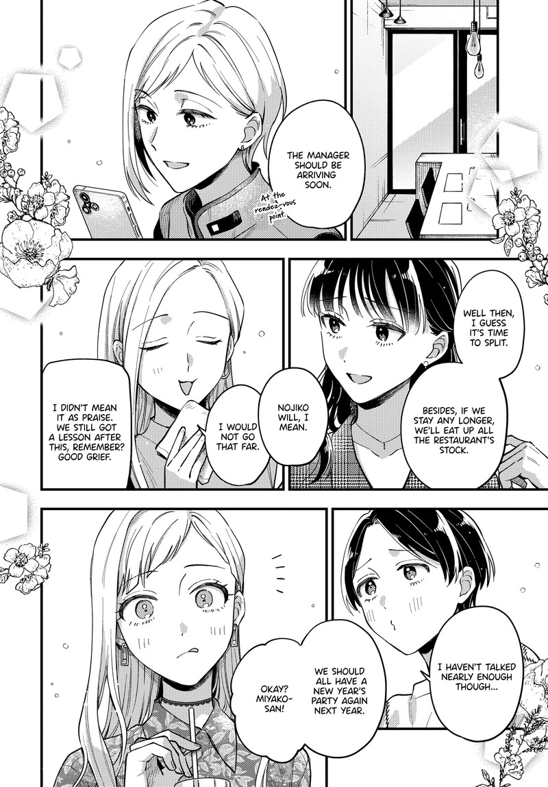 Maitsuki Niwa Tsuki Ooya Tsuki Chapter 25 Page 20