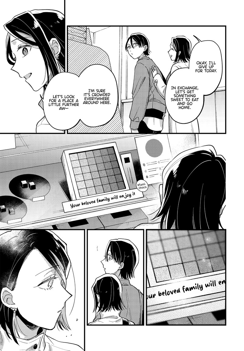 Maitsuki Niwa Tsuki Ooya Tsuki Chapter 26 Page 15