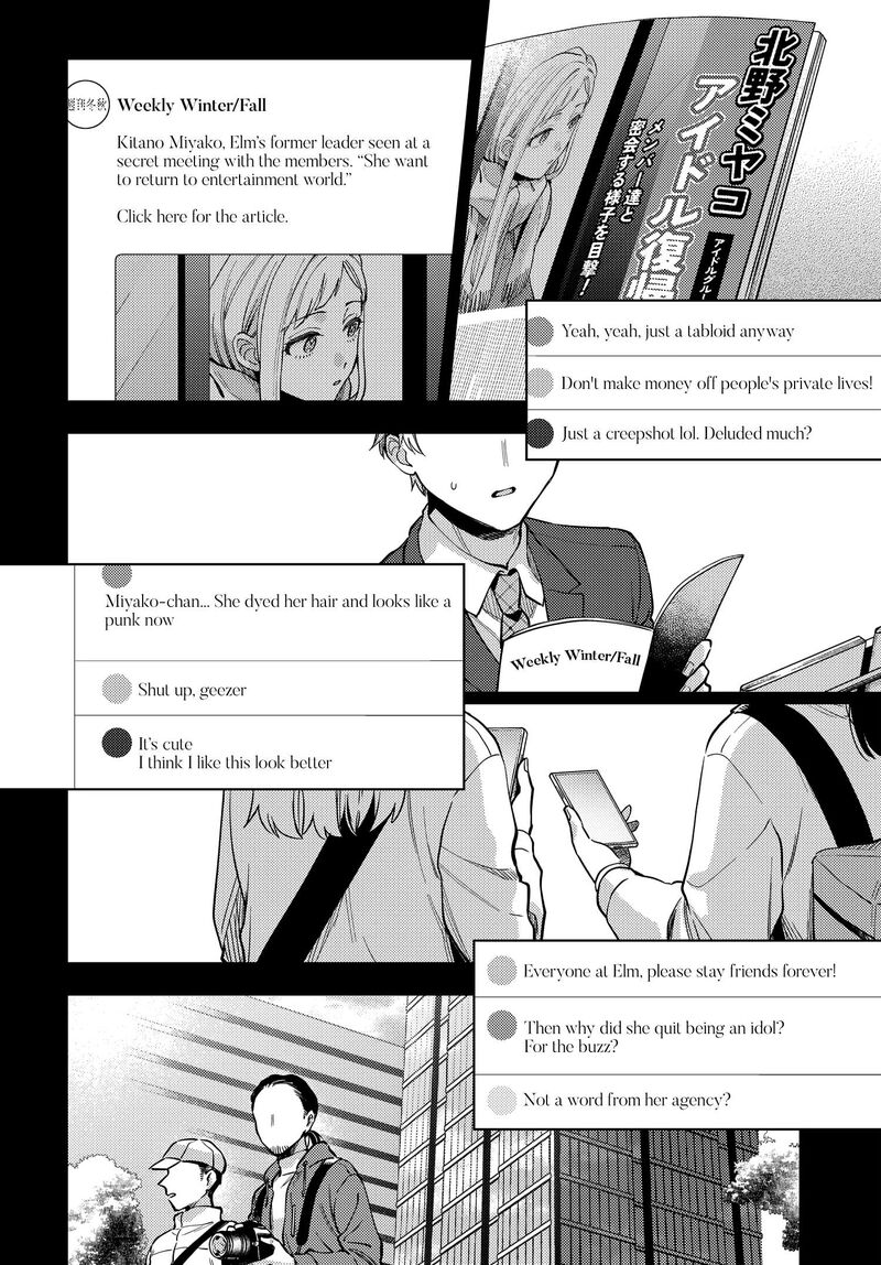 Maitsuki Niwa Tsuki Ooya Tsuki Chapter 28 Page 6