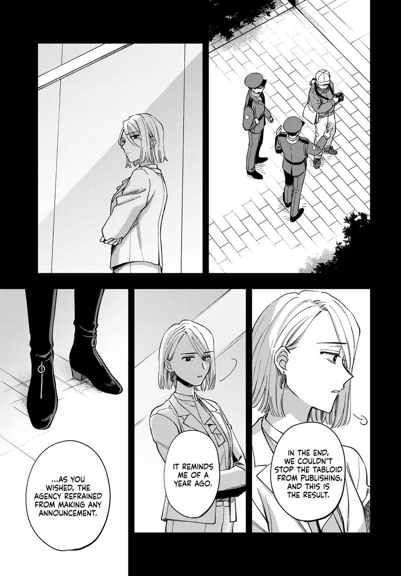 Maitsuki Niwa Tsuki Ooya Tsuki Chapter 28 Page 7
