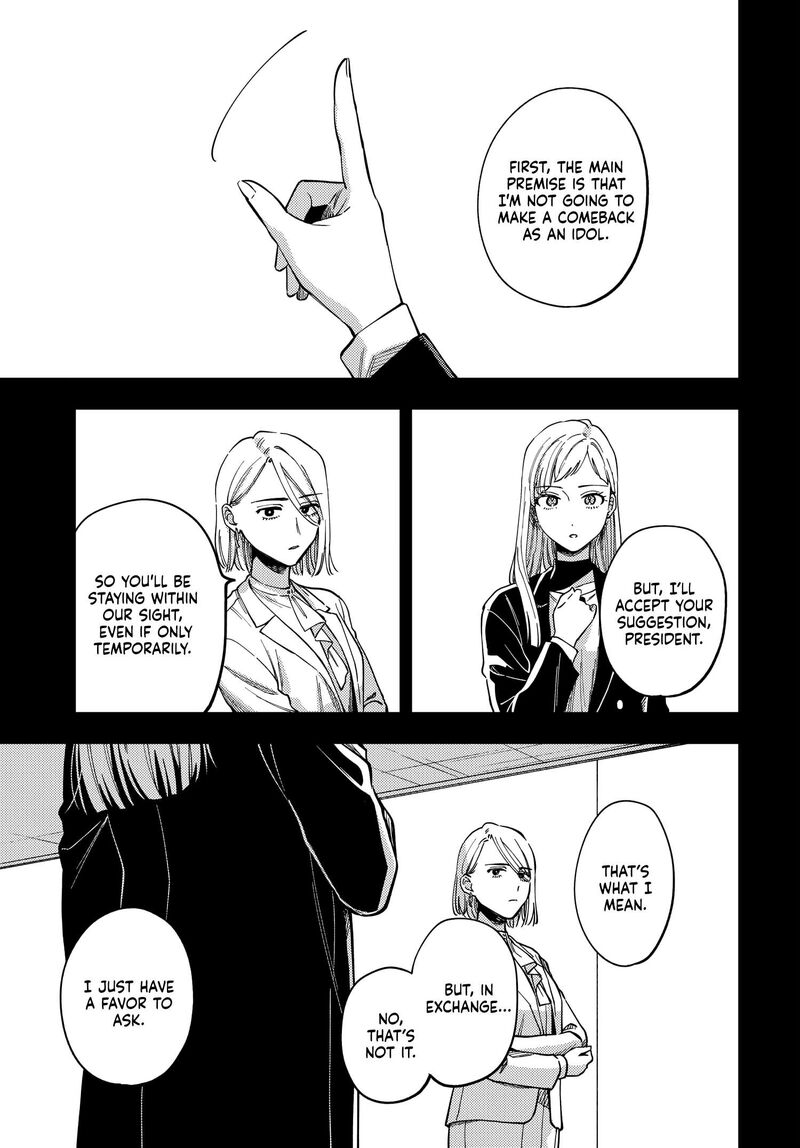 Maitsuki Niwa Tsuki Ooya Tsuki Chapter 28 Page 9