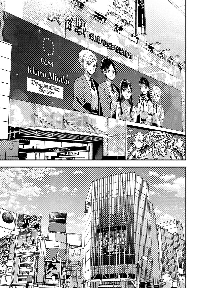 Maitsuki Niwa Tsuki Ooya Tsuki Chapter 29 Page 1