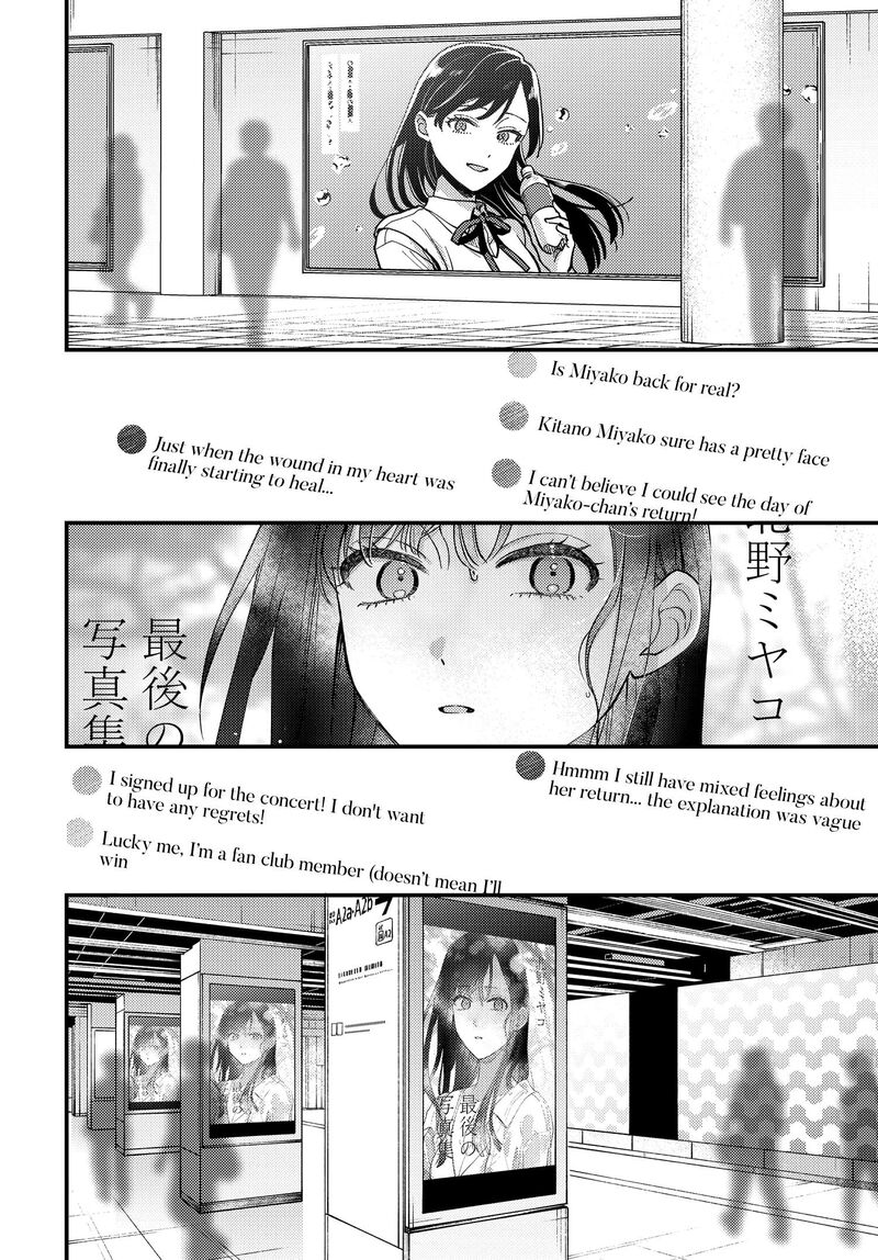 Maitsuki Niwa Tsuki Ooya Tsuki Chapter 29 Page 2