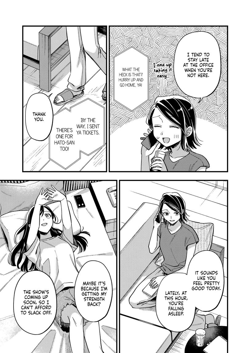 Maitsuki Niwa Tsuki Ooya Tsuki Chapter 29 Page 27