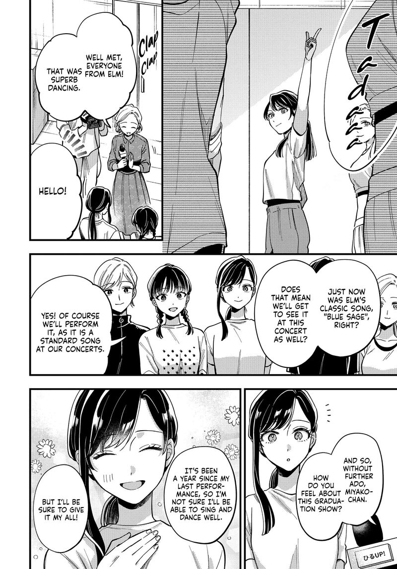 Maitsuki Niwa Tsuki Ooya Tsuki Chapter 29 Page 6
