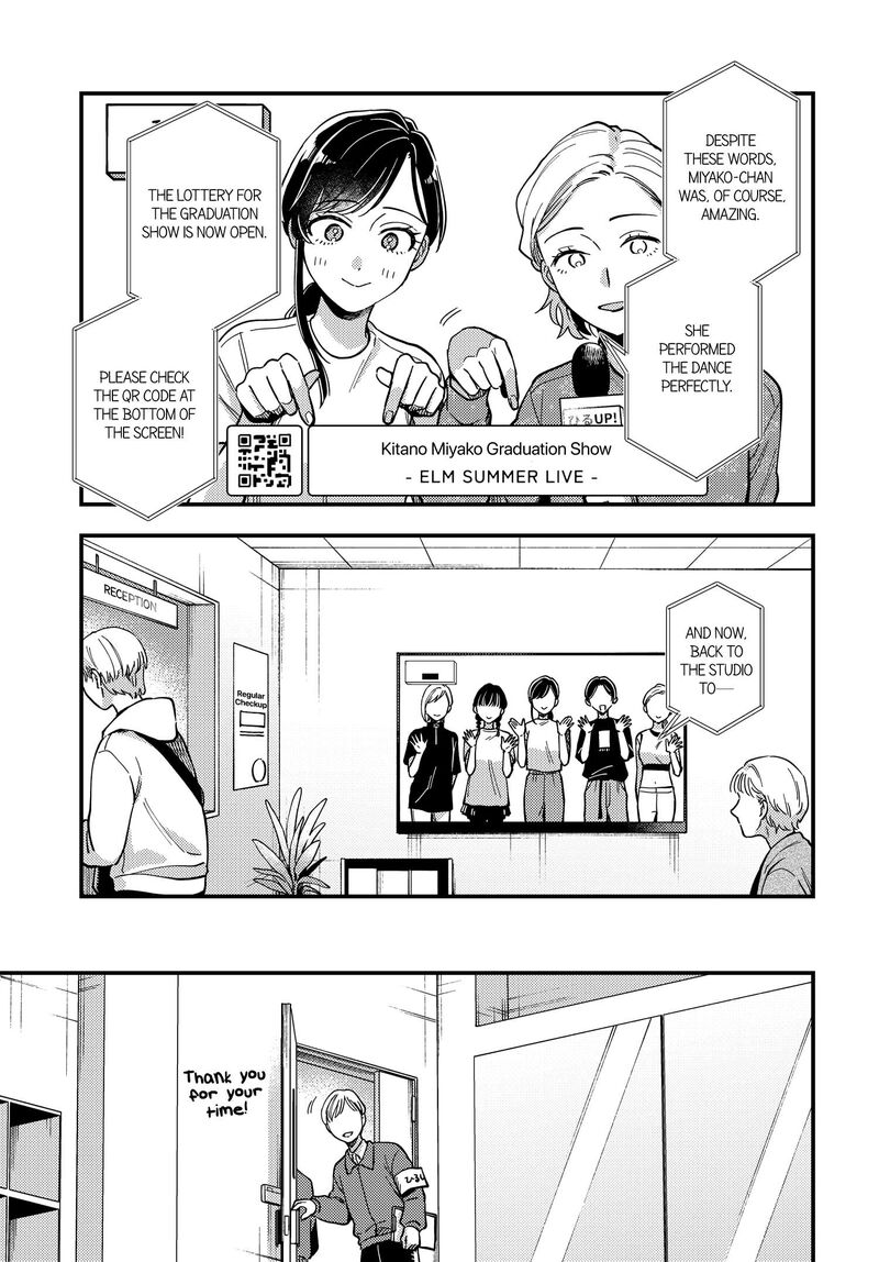 Maitsuki Niwa Tsuki Ooya Tsuki Chapter 29 Page 7