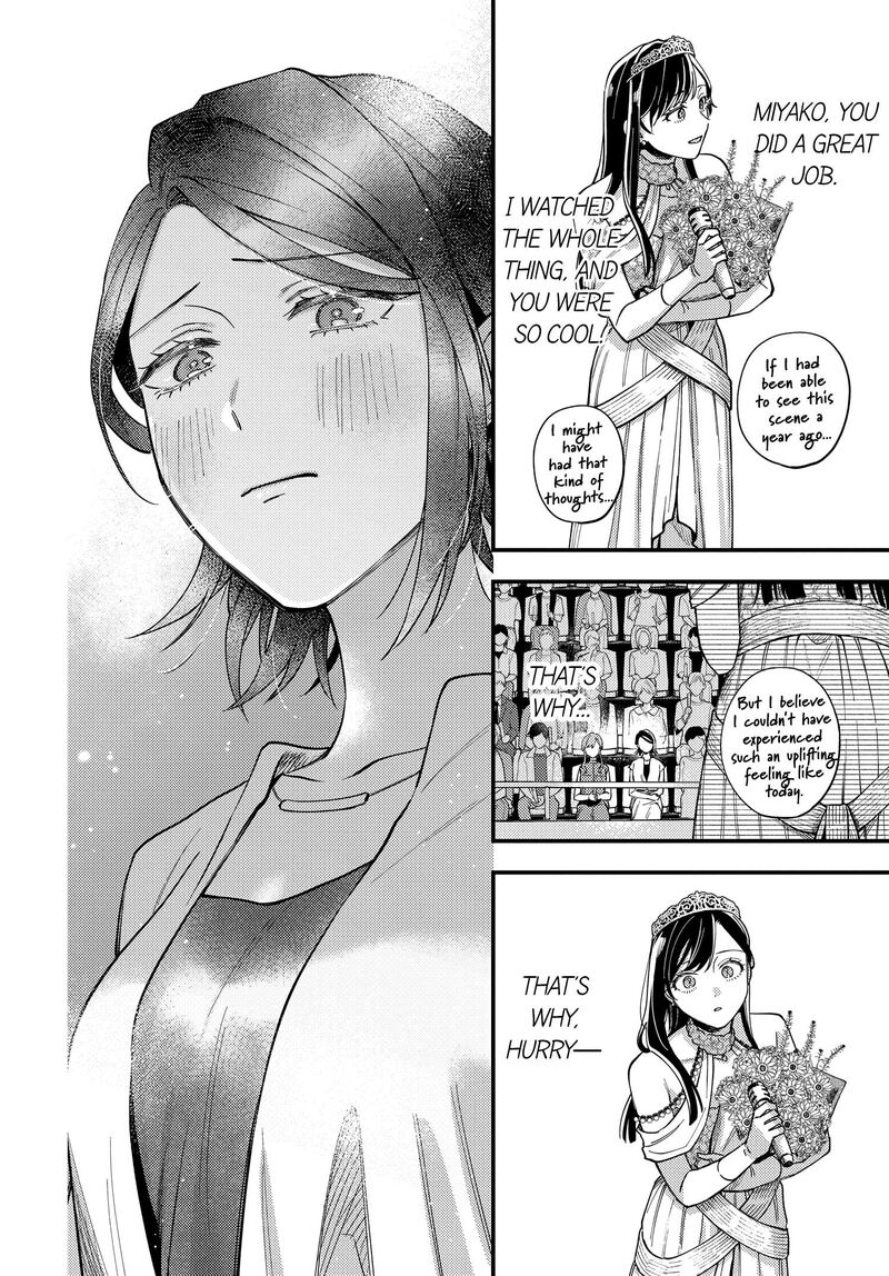 Maitsuki Niwa Tsuki Ooya Tsuki Chapter 30 Page 14