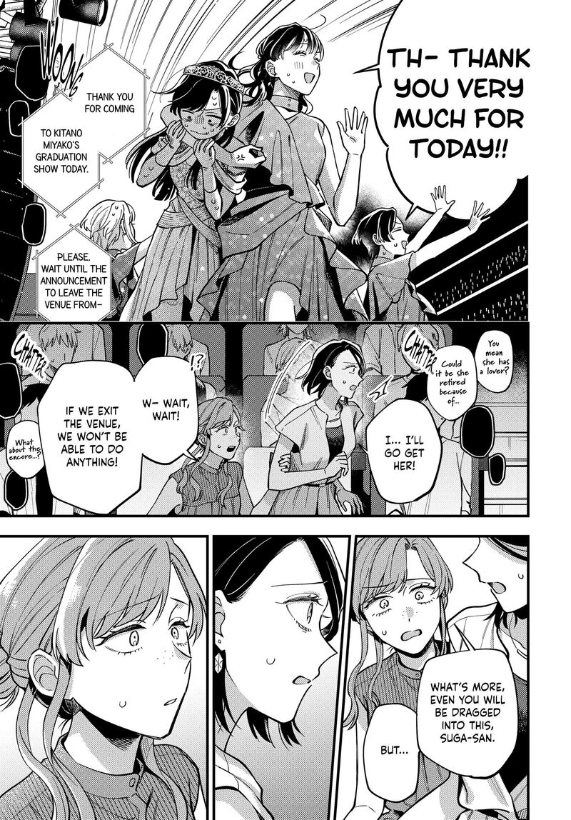 Maitsuki Niwa Tsuki Ooya Tsuki Chapter 30 Page 17