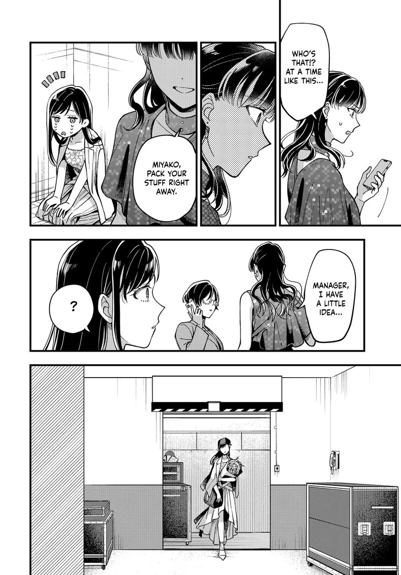 Maitsuki Niwa Tsuki Ooya Tsuki Chapter 30 Page 20