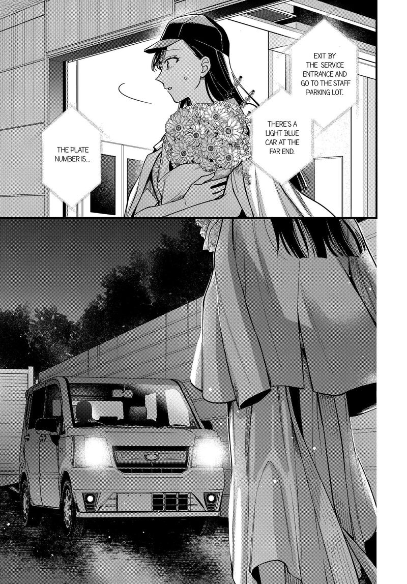 Maitsuki Niwa Tsuki Ooya Tsuki Chapter 30 Page 21