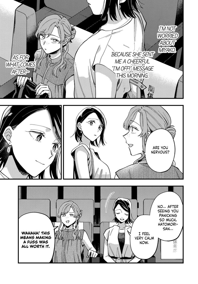 Maitsuki Niwa Tsuki Ooya Tsuki Chapter 30 Page 5