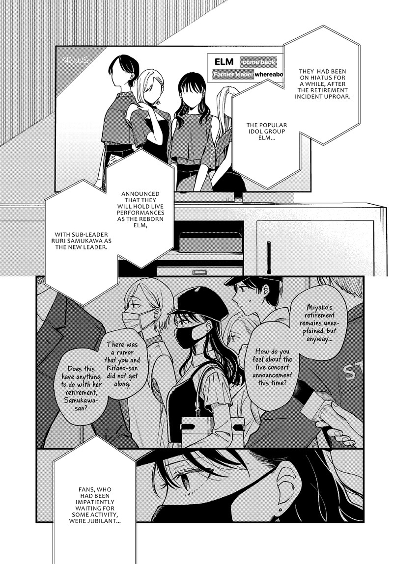 Maitsuki Niwa Tsuki Ooya Tsuki Chapter 9 Page 1