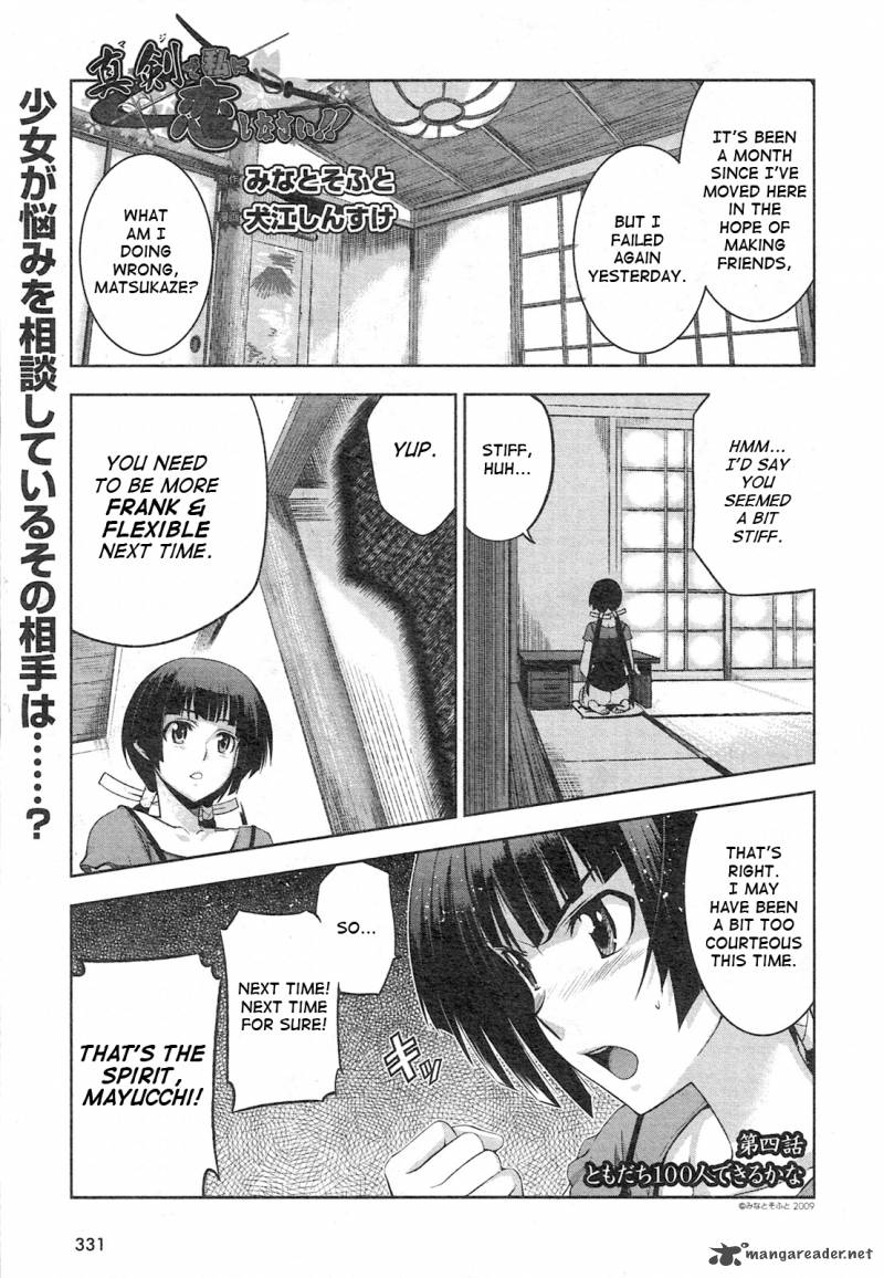 Maji De Watashi Ni Koi Shinasai Chapter 4 Page 1