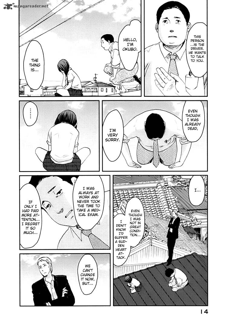 Majime Na Jikan Chapter 1 Page 15