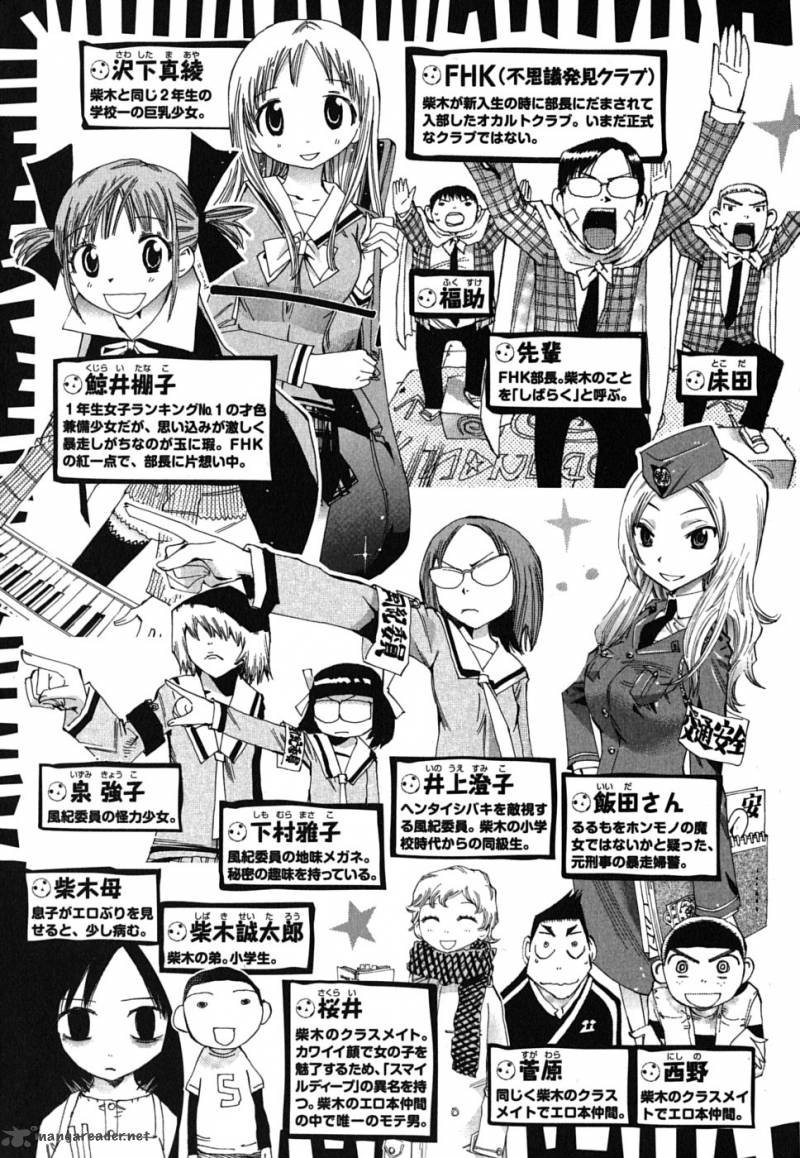 Majimoji Rurumo Chapter 18 Page 6