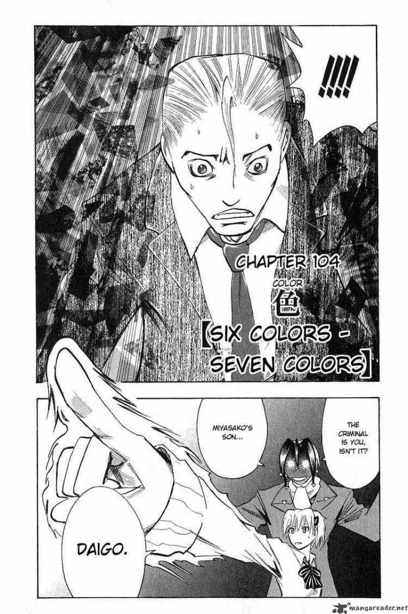 Majin Tantei Nougami Neuro Chapter 104 Page 2