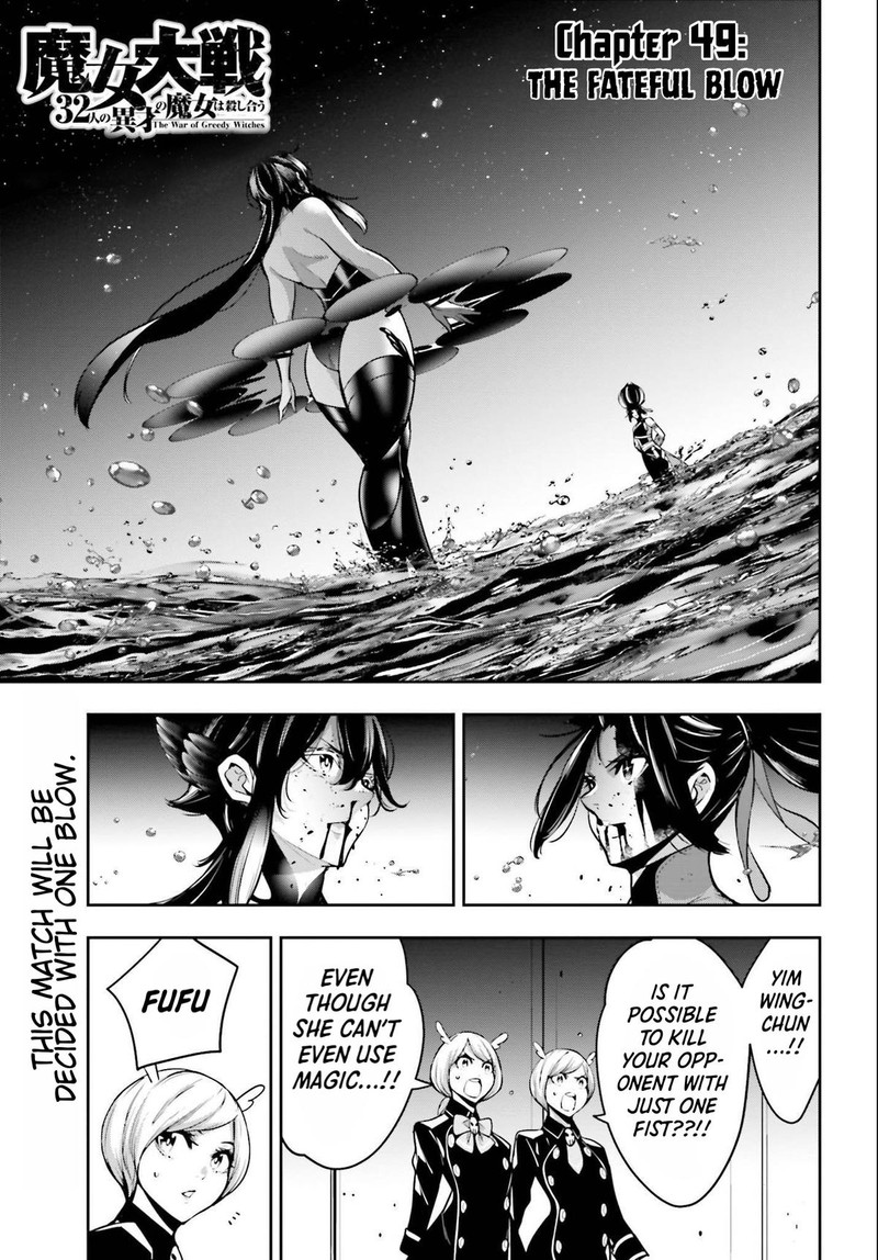Majo Taisen 32 Nin No Isai No Majo Wa Koroshiau Chapter 49 Page 1