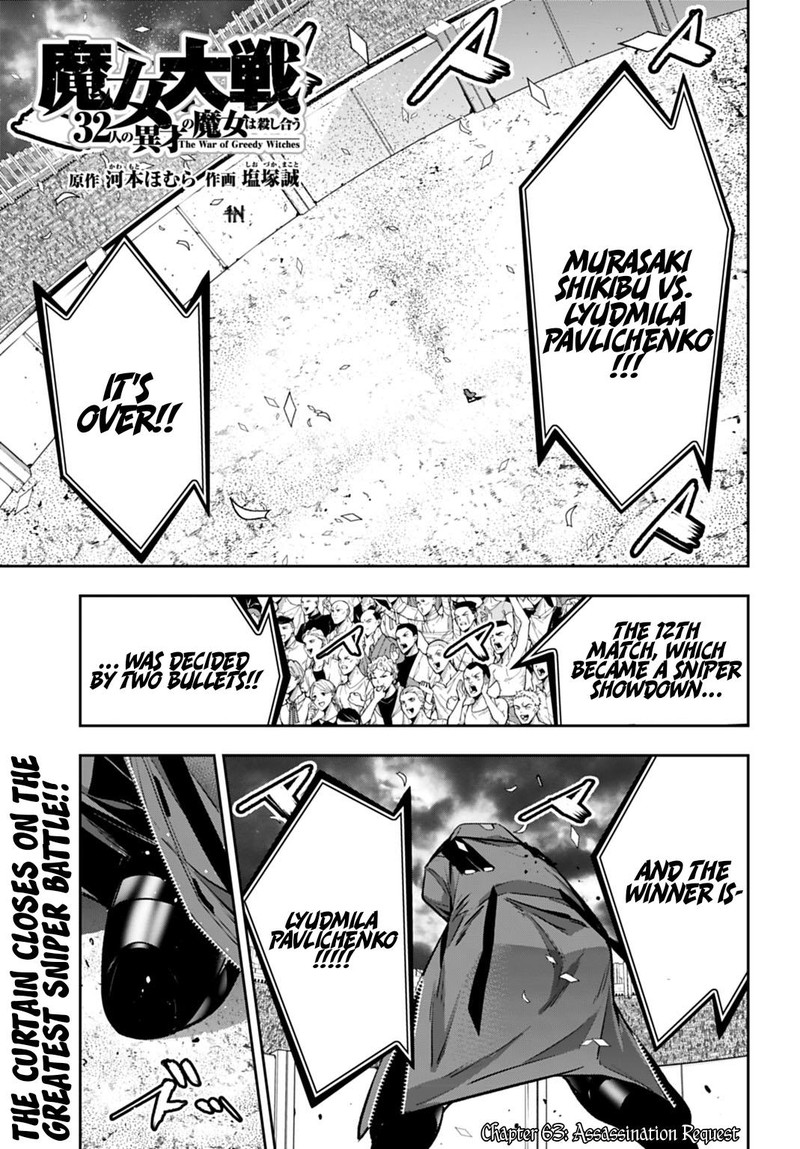 Majo Taisen 32 Nin No Isai No Majo Wa Koroshiau Chapter 63 Page 1