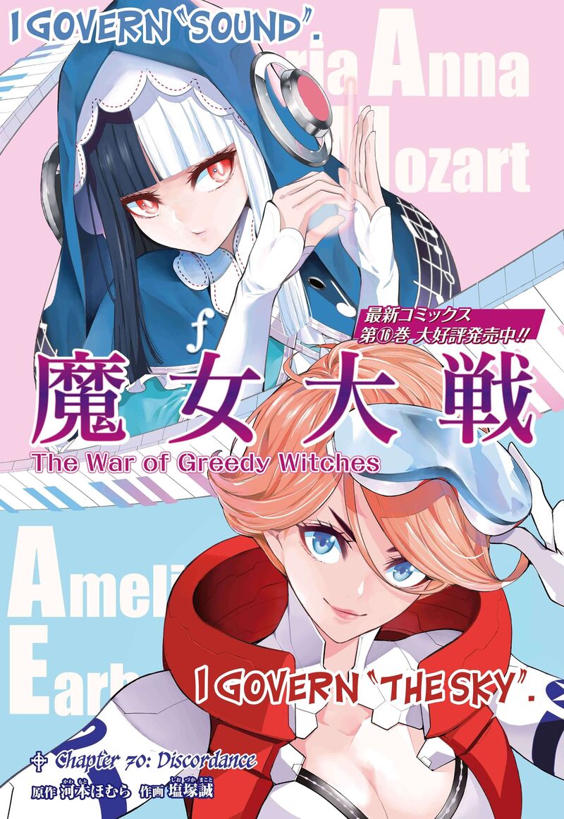 Majo Taisen 32 Nin No Isai No Majo Wa Koroshiau Chapter 70 Page 2