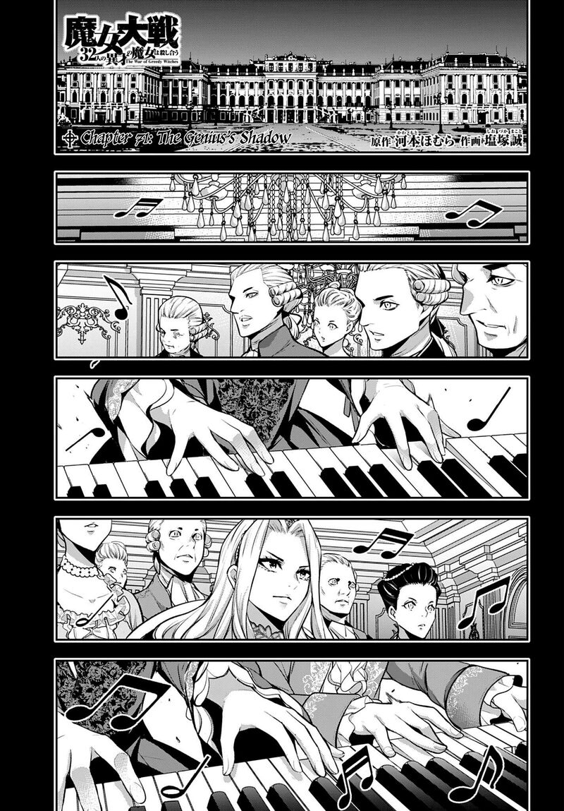 Majo Taisen 32 Nin No Isai No Majo Wa Koroshiau Chapter 71 Page 1