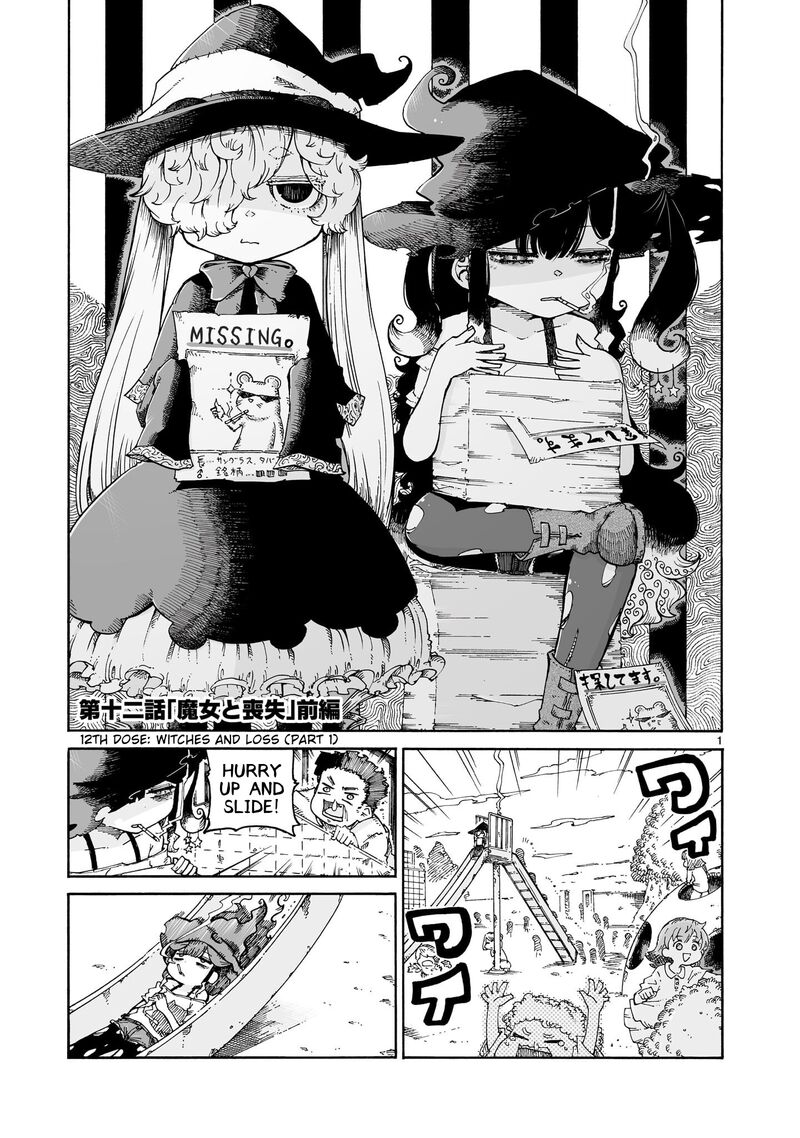 Majo To Kyurasu Chapter 12a Page 1