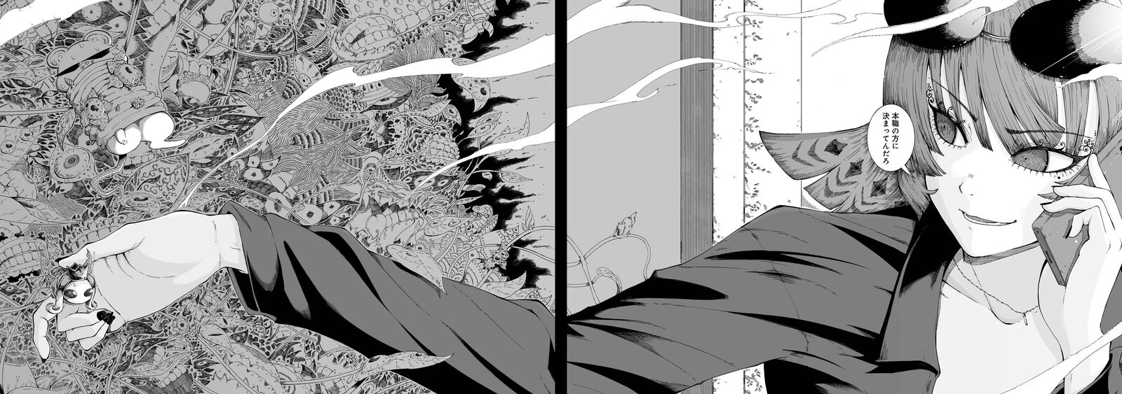 Majo To Kyurasu Chapter 17a Page 20
