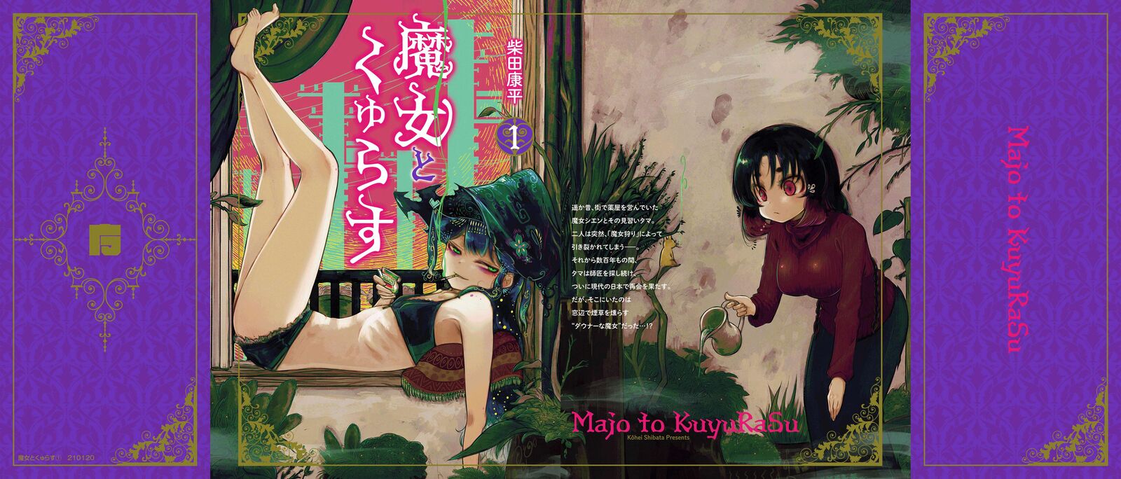 Majo To Kyurasu Chapter 7e Page 1