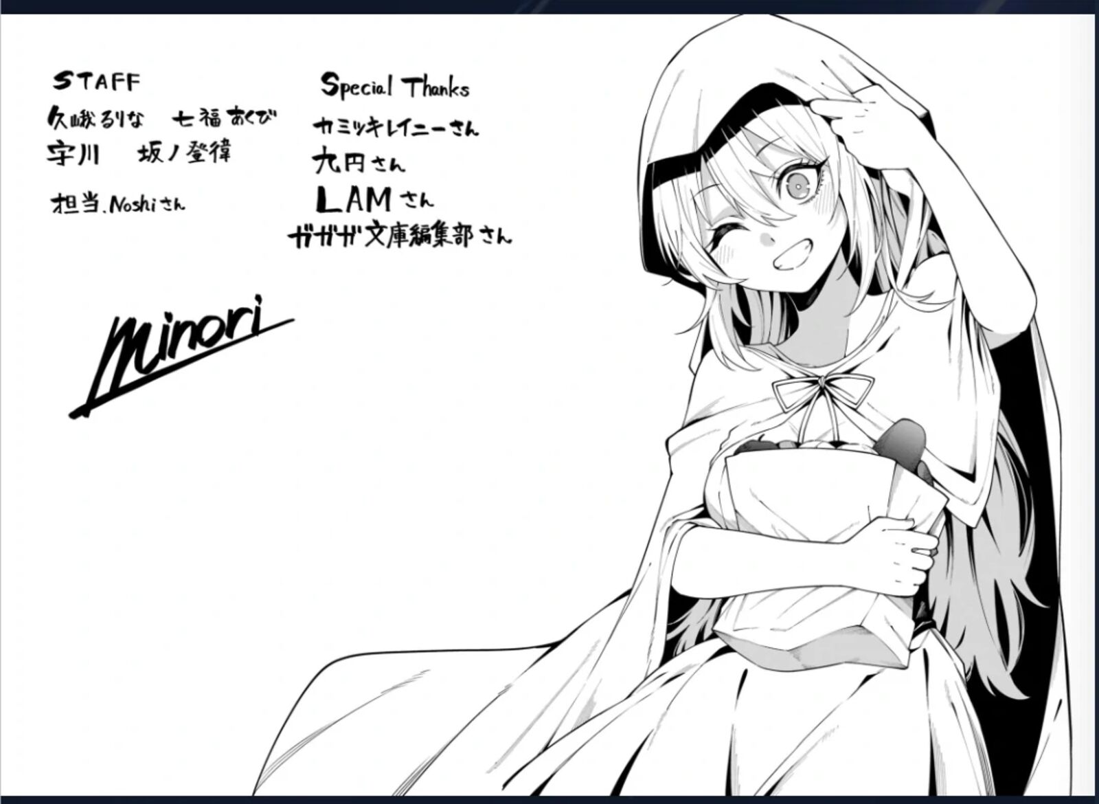 Majo To Ryouken Chapter 5 Page 2