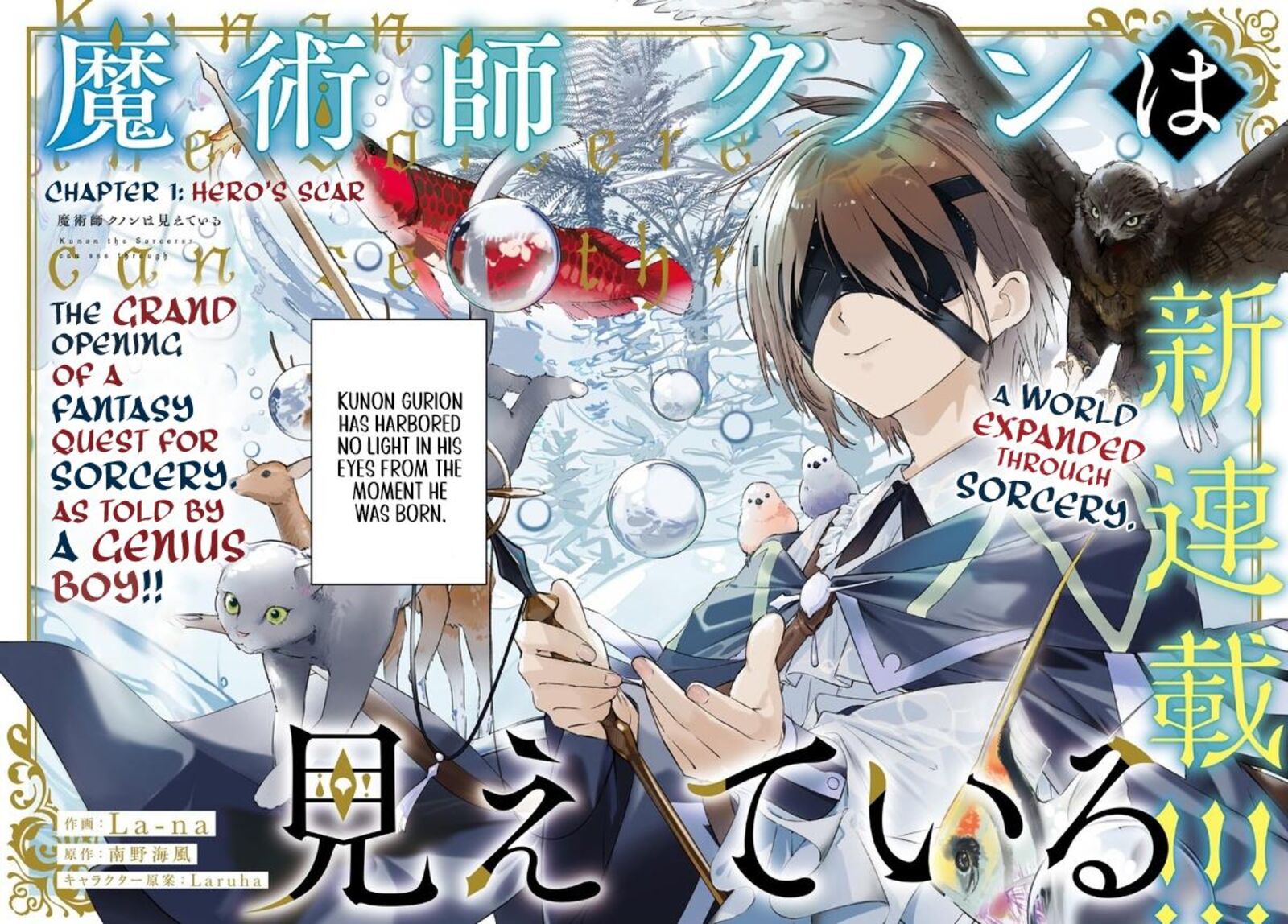 Majutsushi Kunon Wa Miete Iru Chapter 1 Page 3