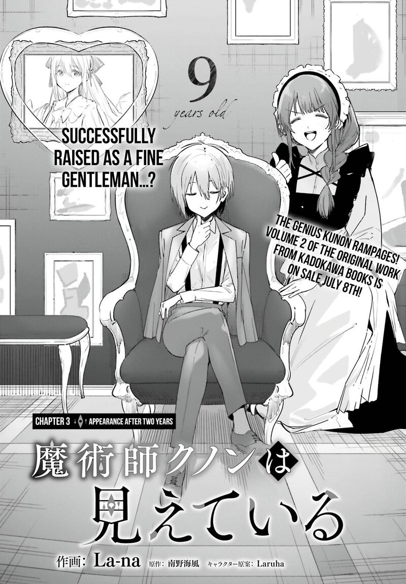 Majutsushi Kunon Wa Miete Iru Chapter 3 Page 3