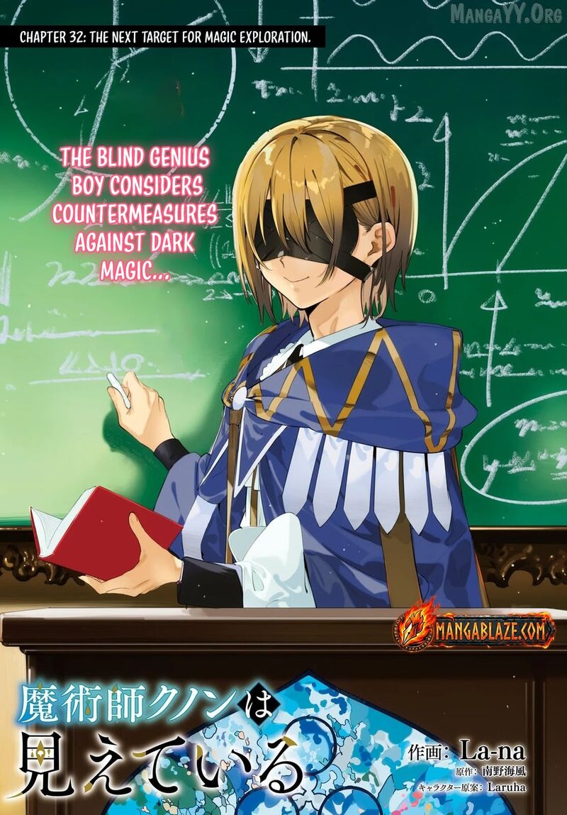 Majutsushi Kunon Wa Miete Iru Chapter 32a Page 1