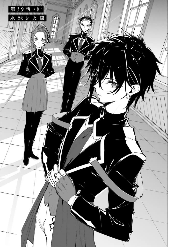 Majutsushi Kunon Wa Miete Iru Chapter 39a Page 3